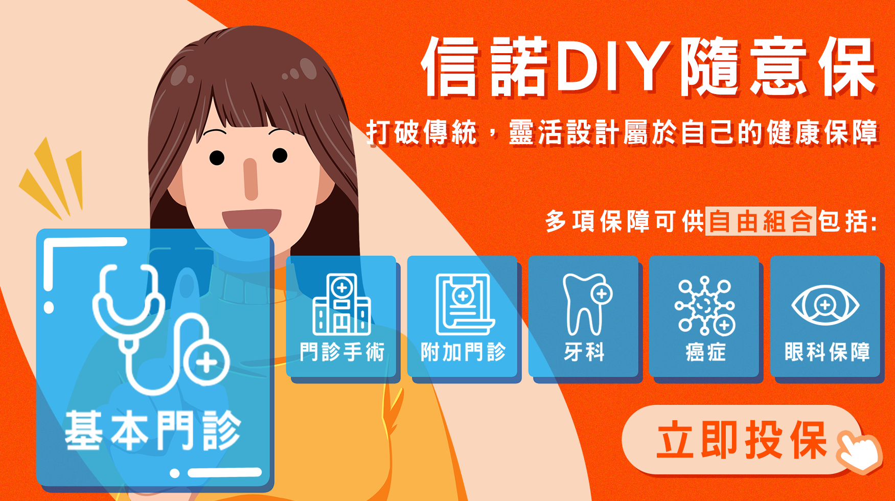 Cigna_DIY_CTA_Banner_TC