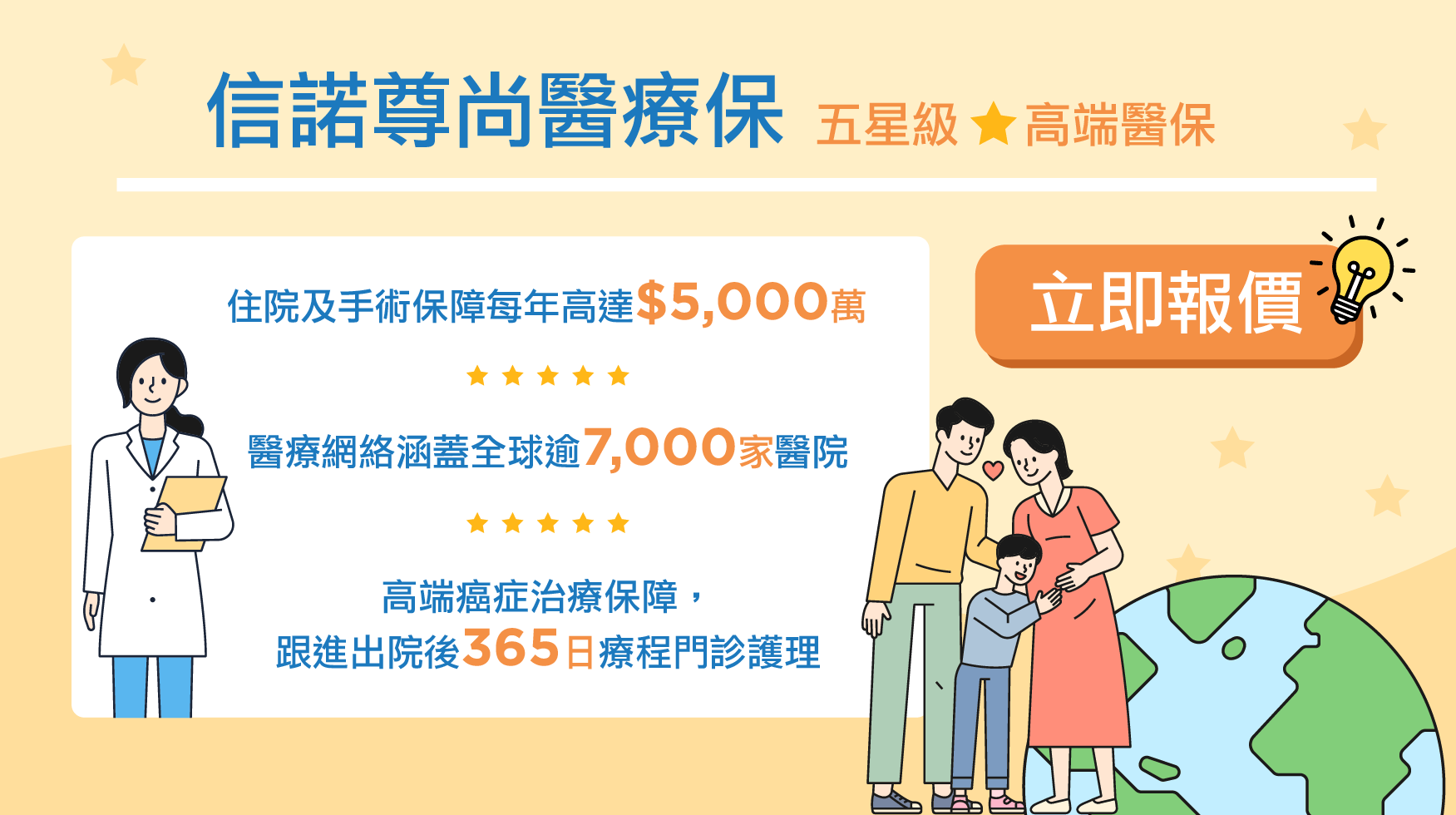 Cigna_Elite_CTA_Banner_TC