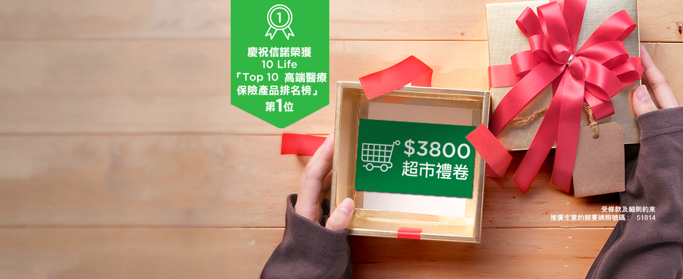 三月限時大抽獎