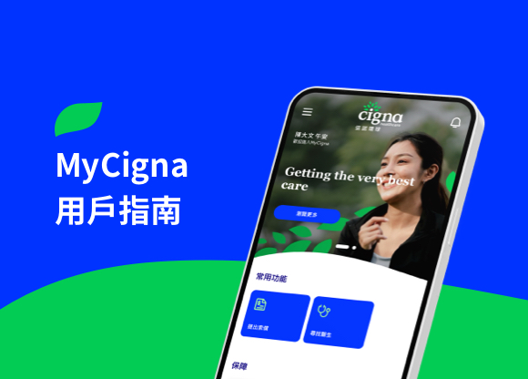 mycigna app