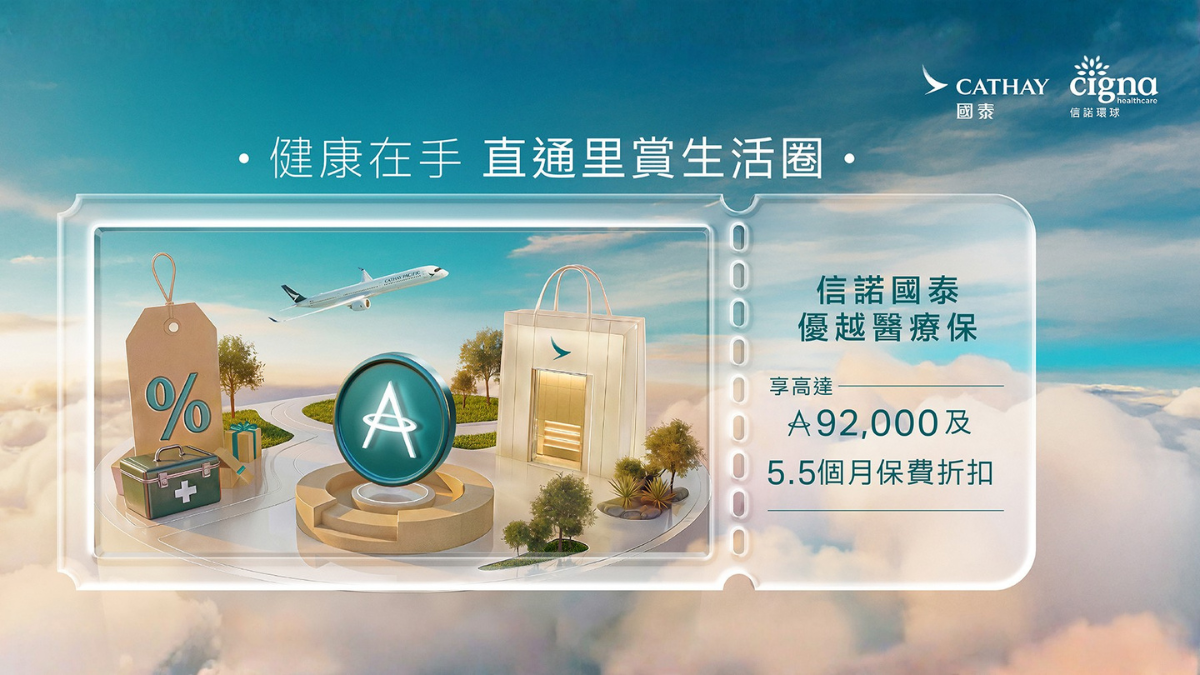 Cigna Cathay Premier Health Plan